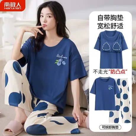 睡衣女夏款2023年新款夏季女款夏天纯棉女士风雅家居服带胸垫一体图片
