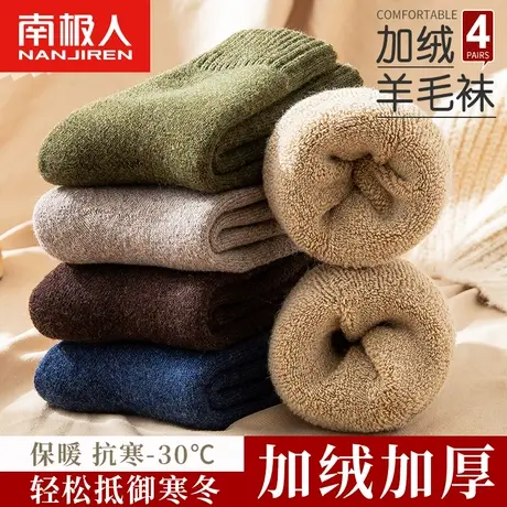 南极人羊毛袜子男加绒加厚中筒毛圈袜冬季抗寒女士长筒毛巾袜冬天商品大图