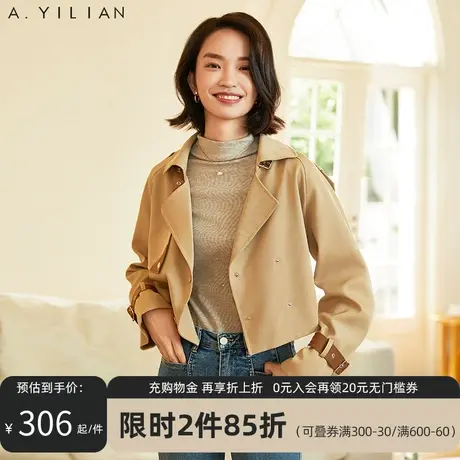 阿依莲风衣外套女款秋季2023新款卡其色宽松西装领短款上衣小个子图片