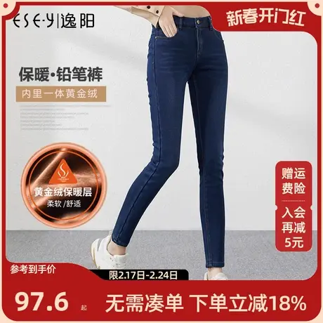 逸阳冬新款加绒牛仔裤女高腰弹力加厚款带绒小脚外穿裤子小码特价图片