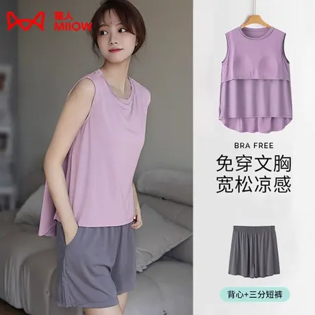 猫人睡衣女夏款2023新款带胸垫莫代尔无袖背心短裤大码家居服套装图片