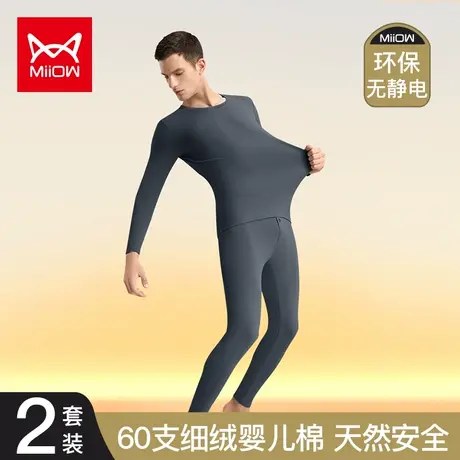 猫人婴儿棉秋衣秋裤男士套装薄款内穿棉毛衫2023新款纯棉保暖内衣图片