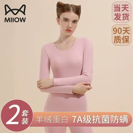 猫人美体款保暖内衣秋衣秋裤套装棉毛衫女士打底薄款加绒保暖衣图片