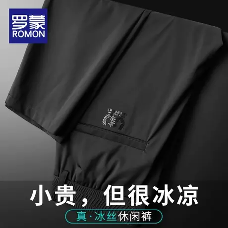 罗蒙休闲裤男士2023新款夏季薄款凉感速干夏天冰丝运动长裤子男款图片