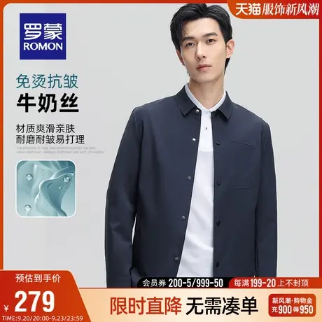 【牛奶丝】罗蒙男士休闲干部装夹克2023秋季简约百搭短款翻领外套图片