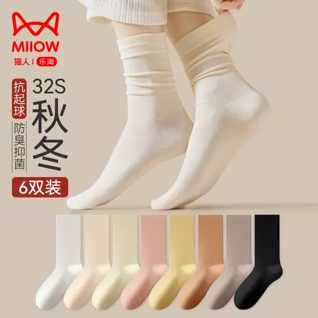 猫人袜子女秋冬白色纯棉纱线吸汗透气加厚女士无骨黑色堆堆袜中筒图片