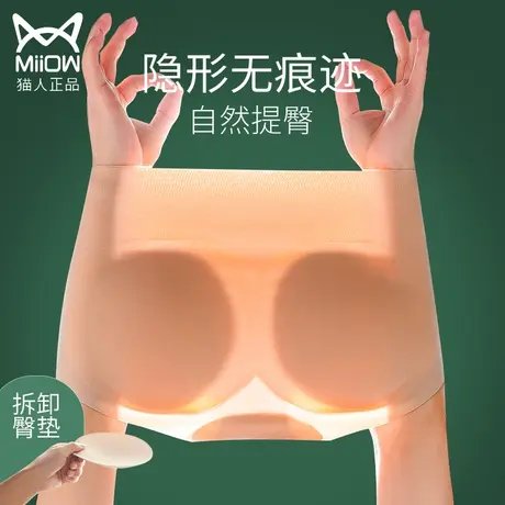 假屁股蜜桃臀无痕女士提臀内裤自然款丰臀丰跨加垫宽翘臀神器美臀图片