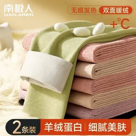 秋裤女士冬季薄绒新款羊毛蚕丝保暖裤德绒发热内穿羊绒蛋白打底裤图片