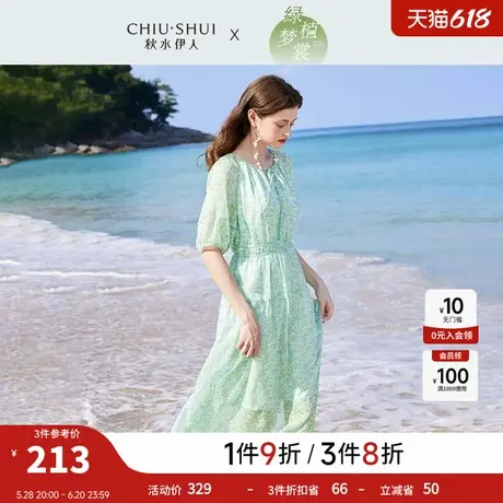 秋水伊人奥莱清新碎花V领连衣裙2025年夏季女收腰显瘦飘逸中长裙图片