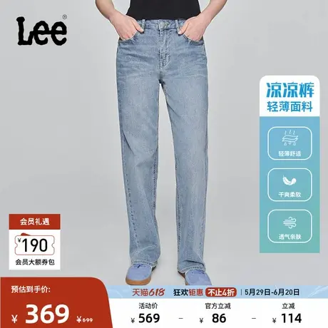 Lee凉凉裤25春夏新品429标准中腰直脚轻薄怀旧复古浅蓝色女牛仔裤商品大图