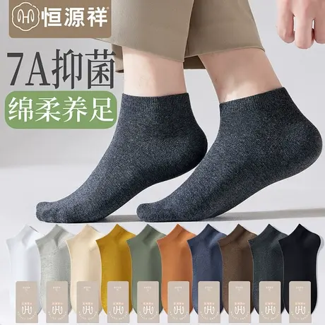 黑白色袜子男短袜春秋季纯棉防臭男生船袜防滑吸汗透气运动抗菌FX商品大图