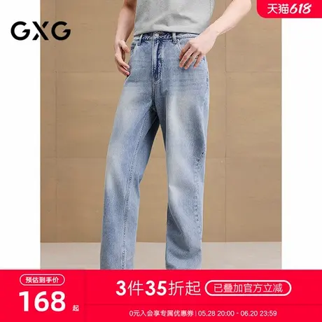 GXG男装 直筒渐变设计水洗牛仔裤休闲裤弹力长裤子 2025夏季新品商品大图