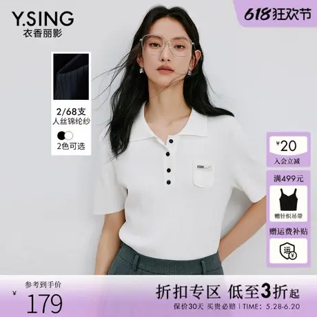 衣香丽影白色撞色短袖针织衫女2025夏装新款时尚翻领网球衫上衣商品大图