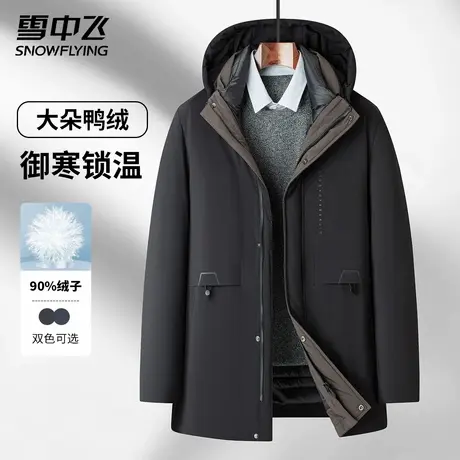 雪中飞商务休闲羽绒服男2025秋冬新款中长款爸爸装干部装轻薄外套商品大图