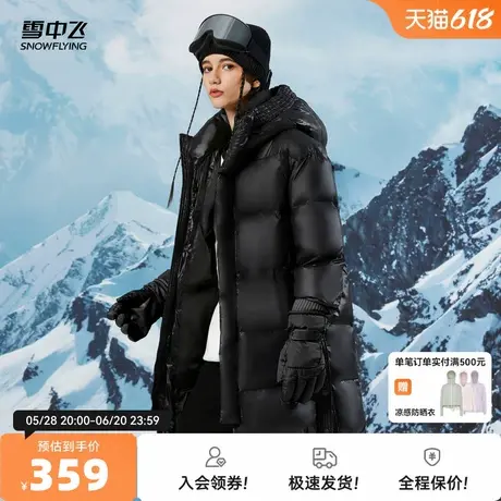 雪中飞2025秋新款男女情侣中长款羽绒服连帽保暖高级黑气质舒适商品大图