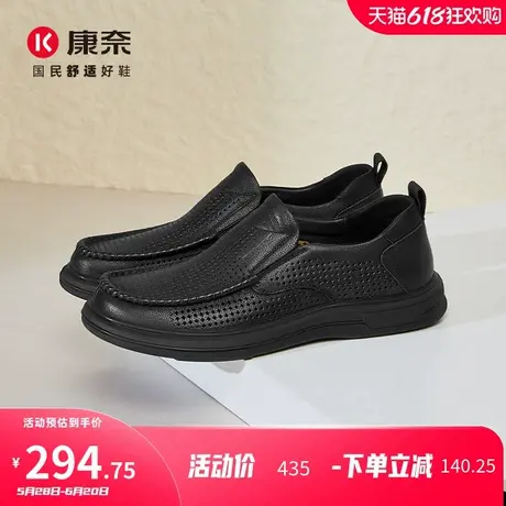 康奈男鞋2025年夏季新款一脚蹬磨砂软底真皮透气商务休闲镂空皮鞋图片