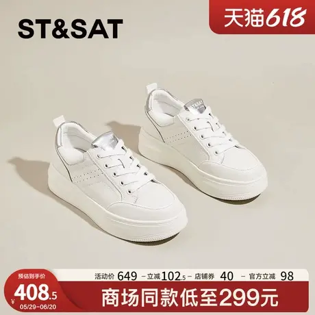 星期六小白鞋女2025新款夏季透气运动板鞋女生厚底休闲鞋子小个子商品大图