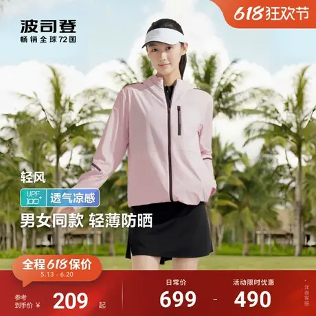 波司登夏季轻户外防紫外线UPF100微弹冰丝凉感透气防晒衣女情侣商品大图