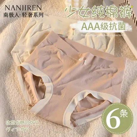 内裤女士纯全棉抗菌裆短裤少女生2025新款无痕性感三角底裤头大码商品大图