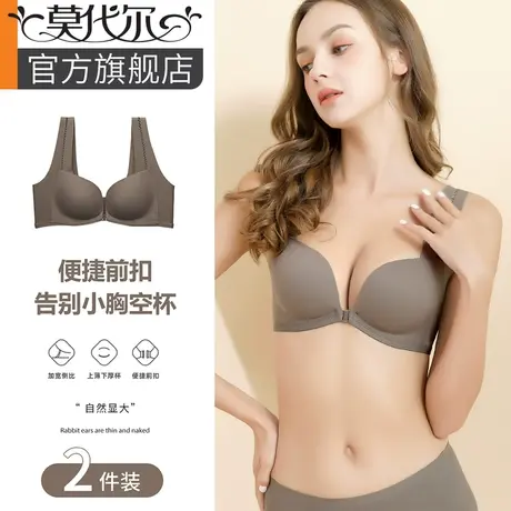 前扣无痕内衣女小胸聚拢收副乳防下垂平胸显大文胸无钢圈美背胸罩图片