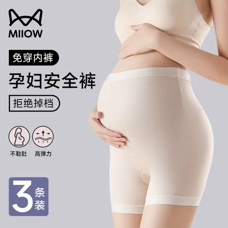猫人莫代尔孕妇防走光安全裤女夏季薄款无痕高腰托腹打底裤二合一商品大图