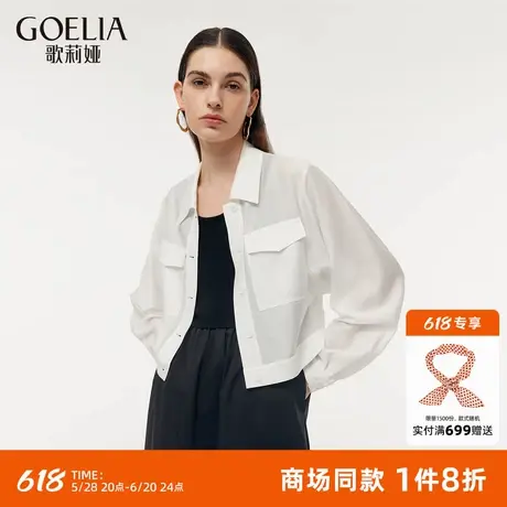 歌莉娅二醋酸白衬衫外套女2025春季新款工装长袖短上衣1E3C6E770图片