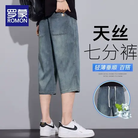 罗蒙男士夏季休闲牛仔短裤美式高街复古潮流中裤天丝薄款七分裤男图片
