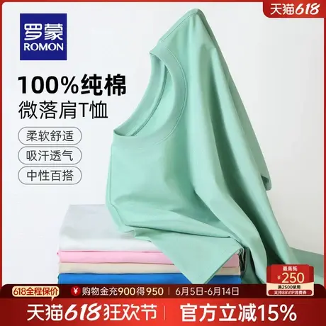 【纯棉】罗蒙男士阔版短袖T恤2025夏季薄款亲肤透气圆领打底衫男商品大图