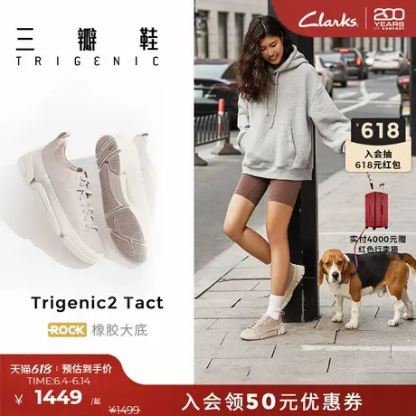 【三瓣鞋明星同款】Clarks其乐Trigenic2 Tact轻盈情侣款休闲鞋商品大图