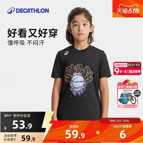 迪卡侬儿童T恤短袖快干夏季新款篮球运动男女童小童大童休闲IVO3商品大图