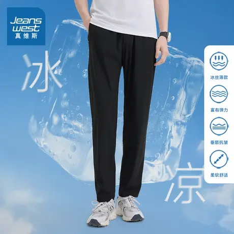LY真维斯男装2025春季新款 宽松时尚通勤休闲裤百搭直脚冰丝长裤商品大图