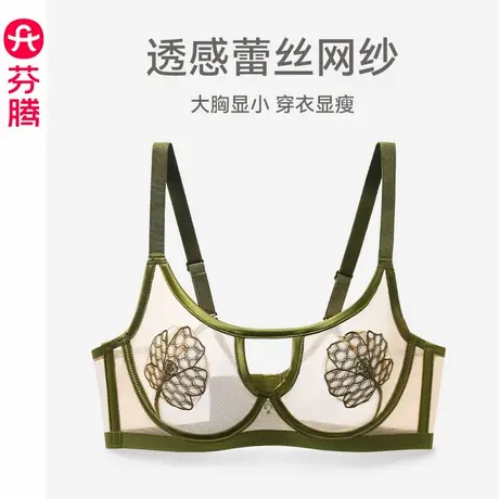 芬腾新款内衣女大胸显小超薄夏文胸透气软钢圈性感蕾丝收副乳胸罩图片