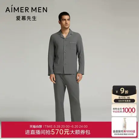 爱慕先生棉莫肌理家居男士莫代尔棉质翻领开衫长袖长裤睡衣套装商品大图