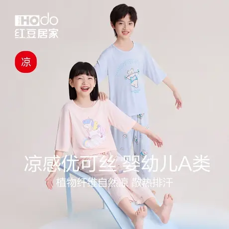 红豆儿童睡衣套装优可丝空调服男女童家居服凉感中大童春夏季冰丝图片