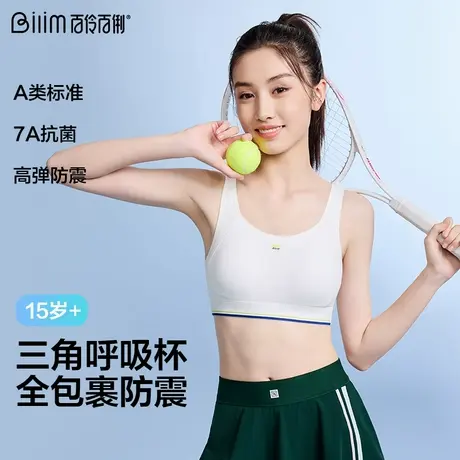 发育期少女内衣青春期高中学生少女文胸青少年透气运动背心商品大图