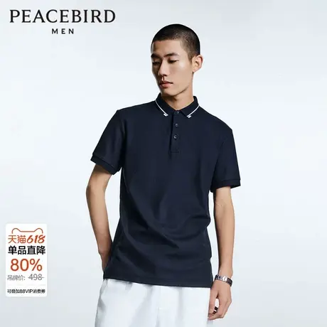太平鸟男装 夏季新款修身短袖Polo男图片