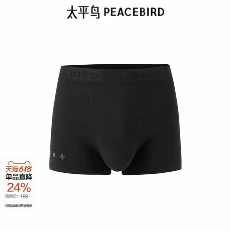 【商场同款】太平鸟男装 男士内裤三条装四角裤头平角裤B1JBE3291图片