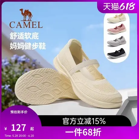 骆驼女鞋2025夏季新款轻便透气妈妈鞋女舒适中老年软底健步运动鞋商品大图