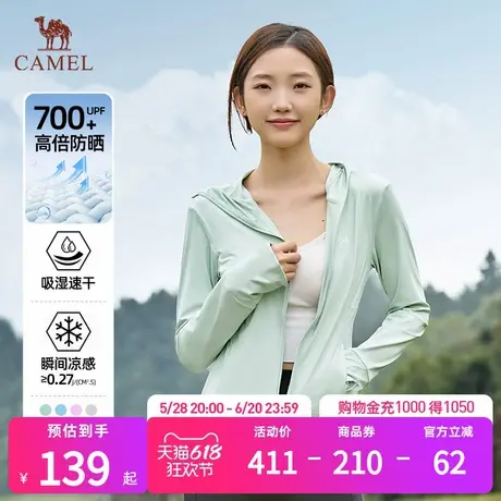 【茶花】骆驼冷白皮防晒衣女夏季防紫外线短款外套冰感透气防晒服商品大图