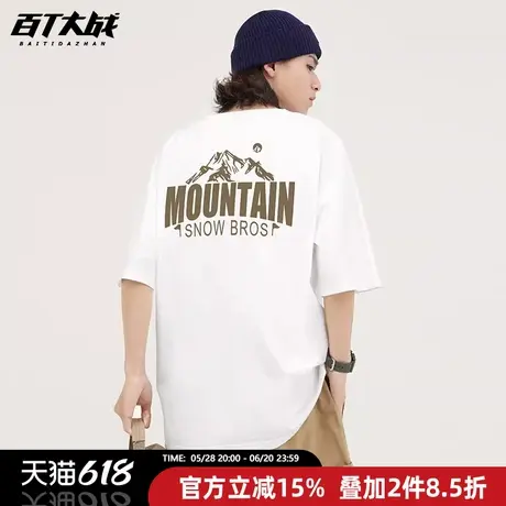 美式潮牌短袖t恤男夏季港风潮流雪山字母印花简约半袖休闲体恤男商品大图