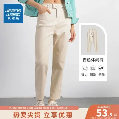 JW真维斯女装浅杏色休闲裤2023春季新款 弹力纯色通勤修身九分裤商品大图