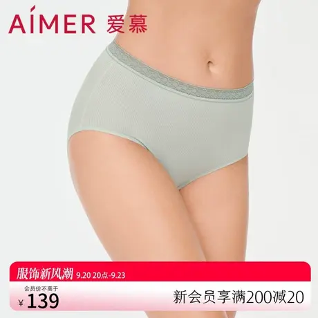 爱慕内裤女士莫代尔纤维柔软包臀纯棉底裆透气高腰平角裤AM238031图片