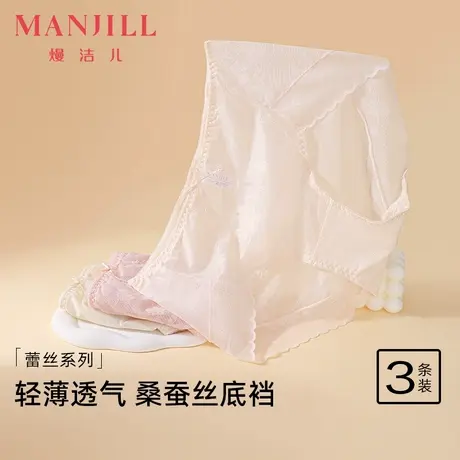 【3条装】熳洁儿25春性感蕾丝内裤纯欲含蚕丝透气底裆三角内裤女商品大图