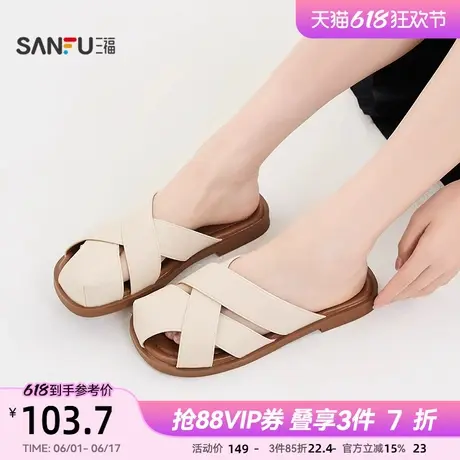 三福凉拖鞋夏季韩系简约度假风交叉宽带包头女鞋842228商品大图