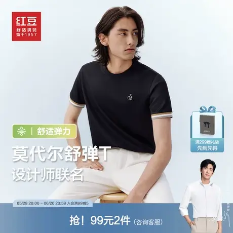 【莫代尔】红豆男装短袖t恤2025夏季圆领舒弹打底白色男士半袖衫图片