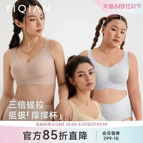 怡倩【撑撑杯】大胸提拉软支撑粉底液内衣女薄款收副乳无钢圈文胸商品大图