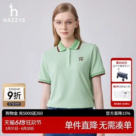 Hazzys哈吉斯奥莱夏季新品女士宽松版撞色领polo衫休闲短袖T恤女图片