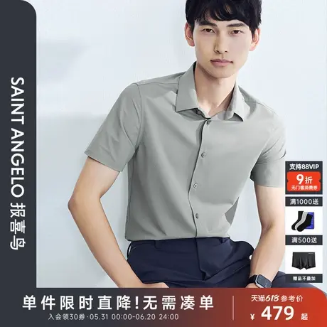 报喜鸟夏季新款商务休闲男士针织短袖衬衫上衣时尚衬衣纯色珍珠灰图片