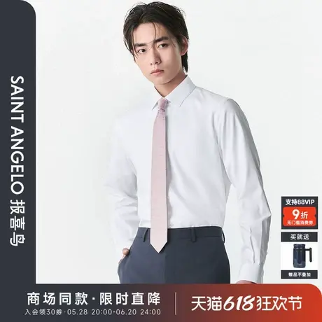 【商场同款】报喜鸟2025春季新款男士商务正装长袖衬衫上衣白色男商品大图