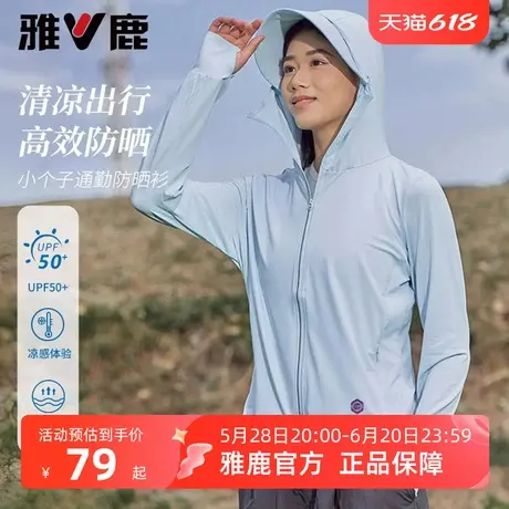 雅鹿短款防晒衣女2025新款小个子超好看薄款防紫外线凉感短外套图片